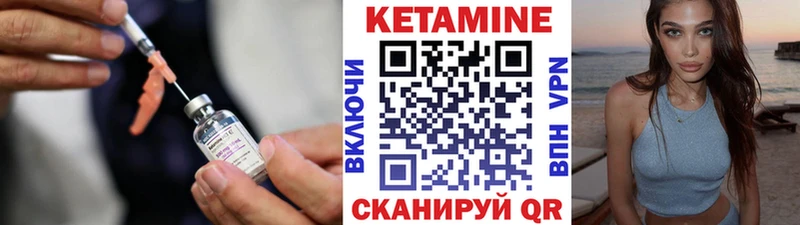КЕТАМИН VHQ  купить  цена  Гаджиево 