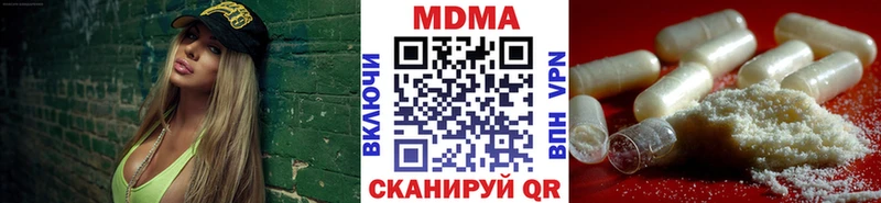 MDMA кристаллы Гаджиево